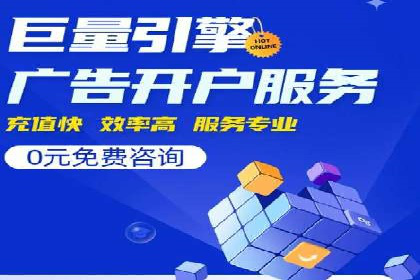 百度推广开户攻略：新手快速上手